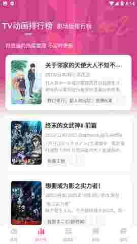 次元城动漫3.0.3去广告版截图1