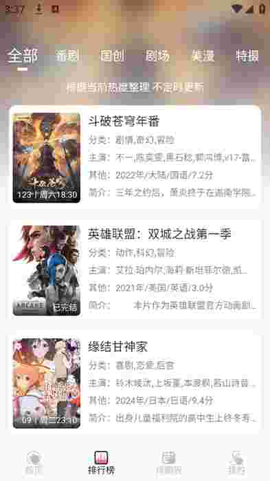 mifun动漫截图2