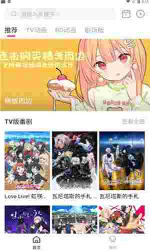 稀饭动漫3.1.4老版截图2
