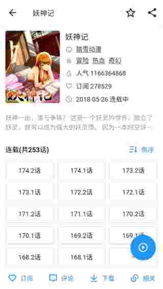 动漫之家X官方版截图2