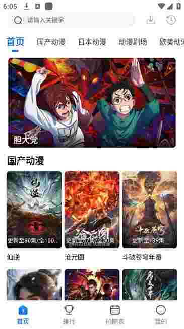 漫漫国无广告最新版本截图1