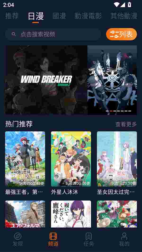 囧次元动漫喵免费版截图5