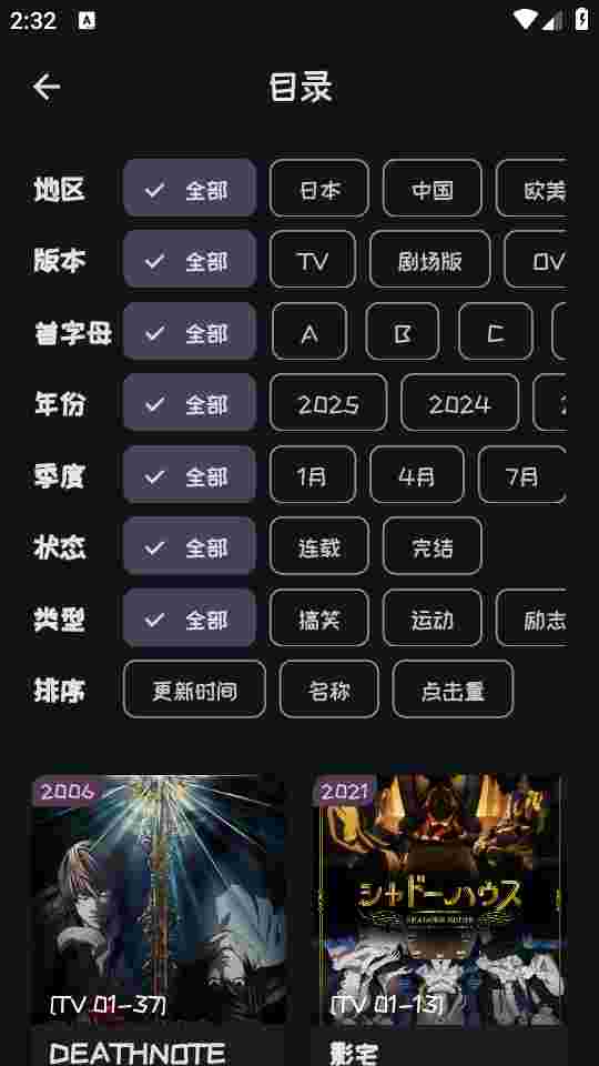 mi动漫无广告版截图1