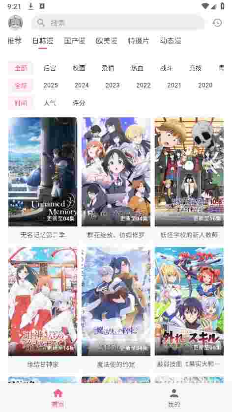 omofun纯净无广告版截图2