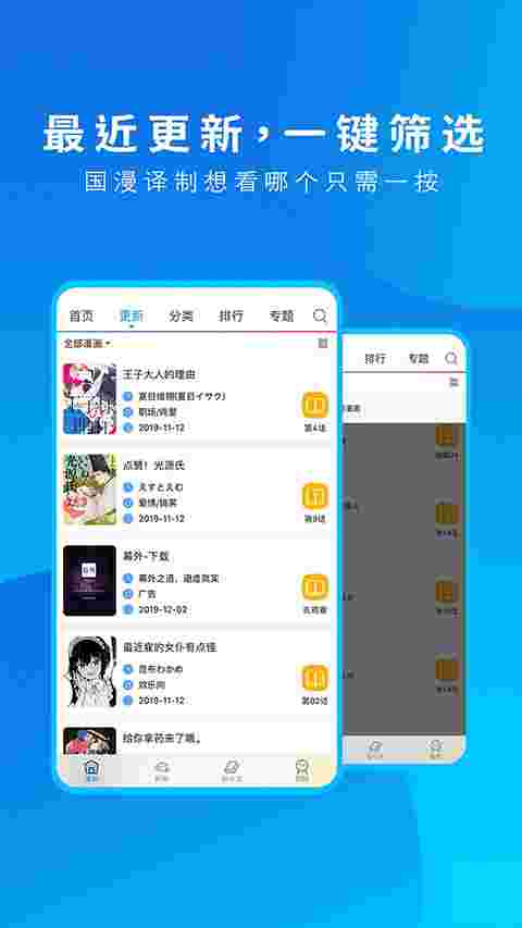 动漫之家无广告纯净版截图1