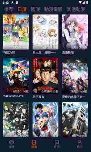 囧次元最新版截图4