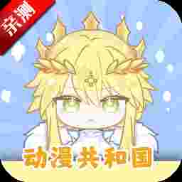 Oneghg动漫共和国