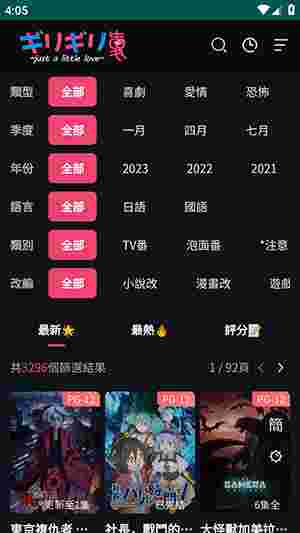 妖精动漫免费阅读版截图2