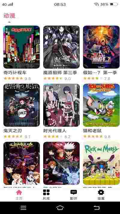 樱花动漫影视大全app