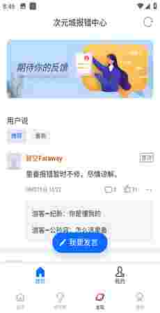 次元城动漫纯净版截图1