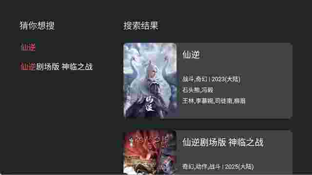 囧次元电视版截图2