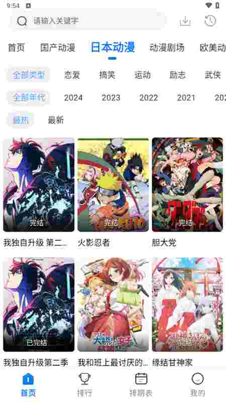 漫漫国app官方正版截图3