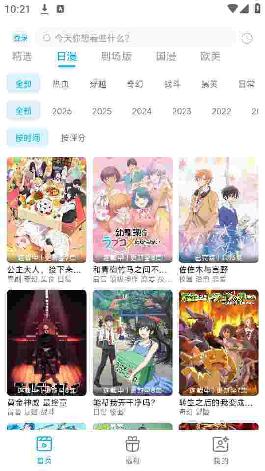 Lanerc纯净版截图4