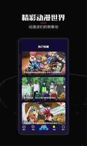 囧次元动漫无广告版截图3