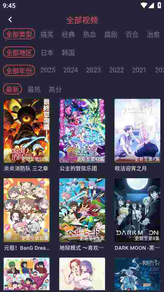 横风动漫纯净版截图3