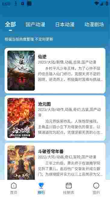 漫漫国无广告最新版本截图3