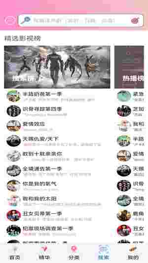 樱花动漫app截图2