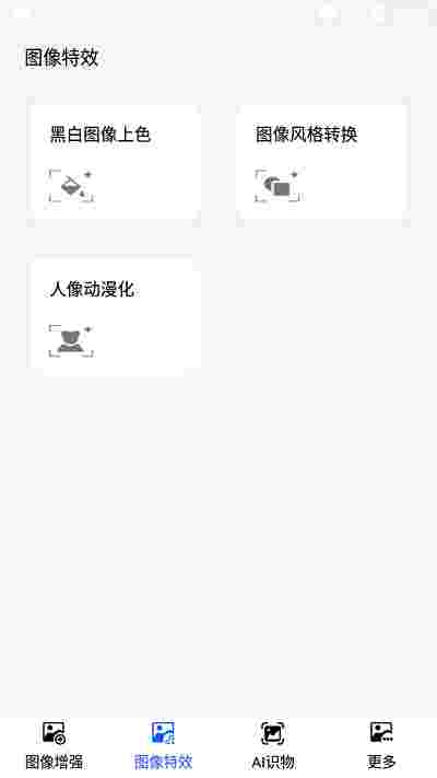 樱花动漫头像大全截图3