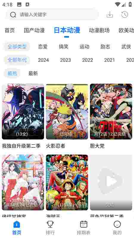 漫漫国免广告版截图3