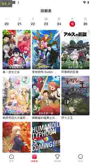 Omofun无限会员版截图1