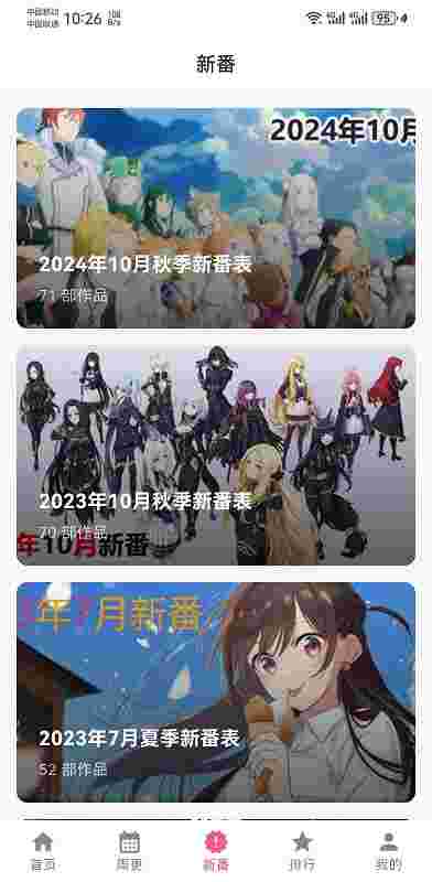 omofun官方app截图3