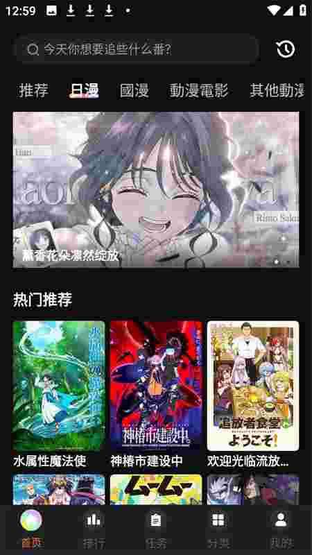 打驴动漫破解版截图2