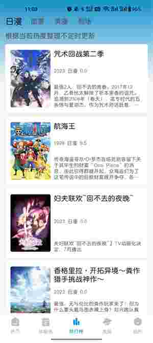 MiFun动漫绿化版截图1