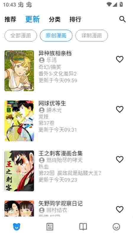 ZAI-X动漫之家第三方客户端app截图1