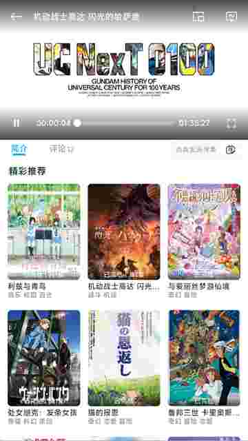 lanerc纯净无广告版截图4