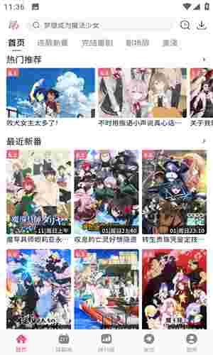 稀饭动漫纯净版截图3