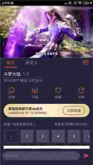 横风动漫app官方免费版截图2