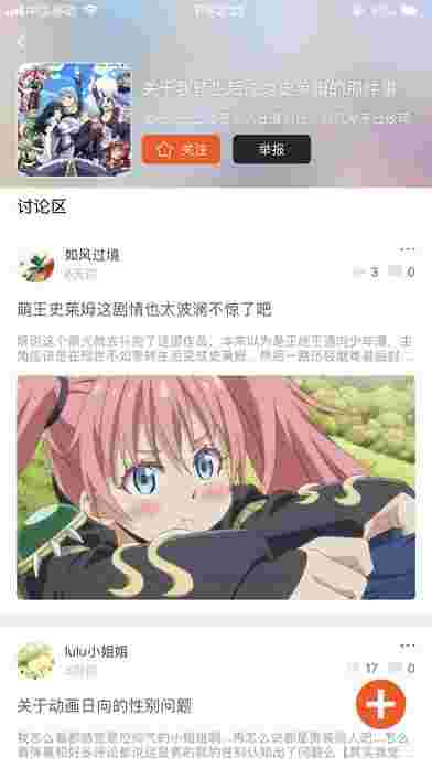 番茄动漫app免费截图2