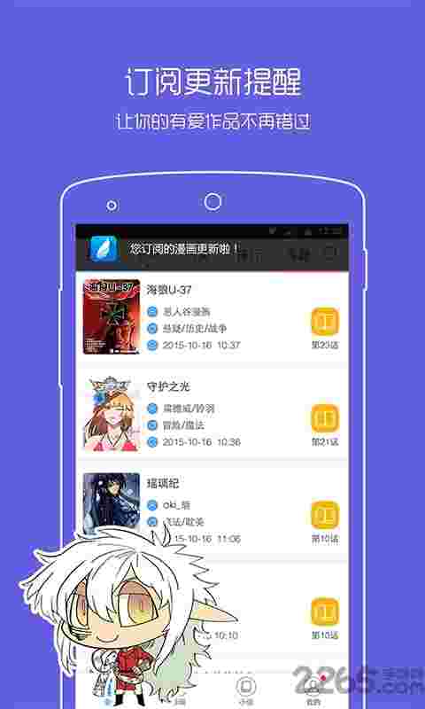 动漫之家互享版截图2