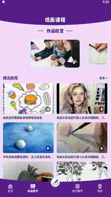 樱花动漫板app截图3