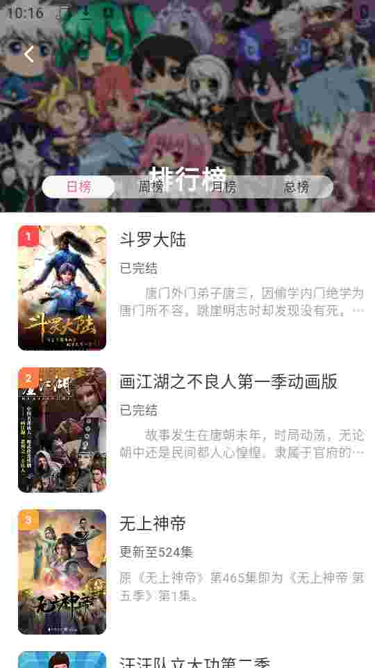OmoFun永久会员版截图2