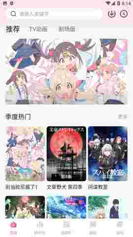 次元城动漫3.0.3去广告版截图5