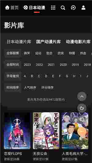 MX动漫无广告版截图2