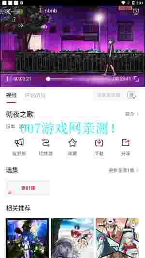 omofun安卓破解版截图1