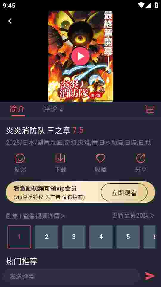 横风动漫纯净版截图4