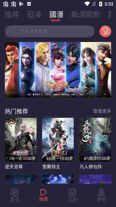 樱花动漫专注动漫的门户网站手机版截图4