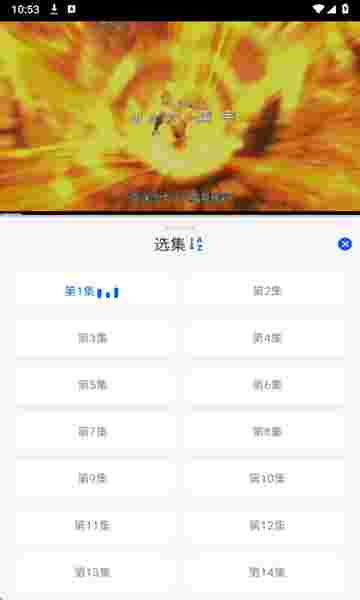 动漫屋无广告版截图3