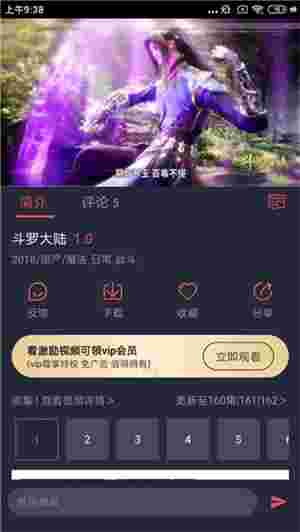 横风动漫app1.3.3.0旧版截图1