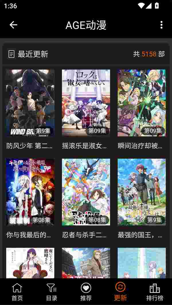 AGE动漫官方版截图4