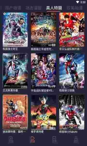 233动漫官方版截图4