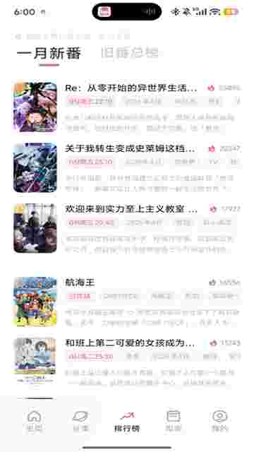 稀饭动漫截图4