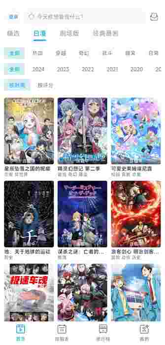 lanerc动漫截图3