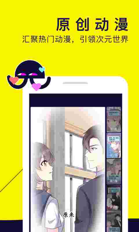 水母动漫app截图1