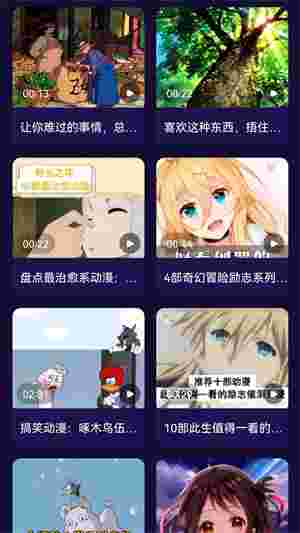 打驴动漫无广告app截图3