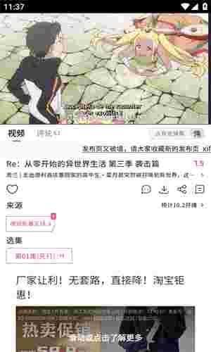 稀饭动漫纯净版截图1
