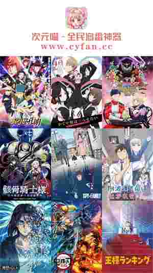 次元喵2025最新版截图3